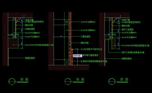 室內設計50個施工節點圖集詳解 裝飾裝修工藝節點大樣標準與工程勘察設計要點